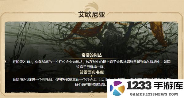 云顶之弈游戏攻略