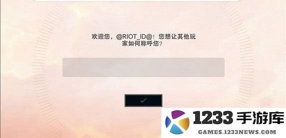 云顶之弈怎么注册账号