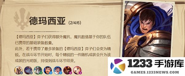 云顶之弈游戏攻略