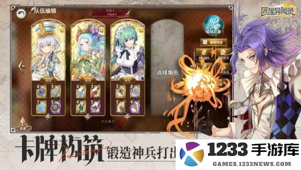 匠屋异闻录官方下载