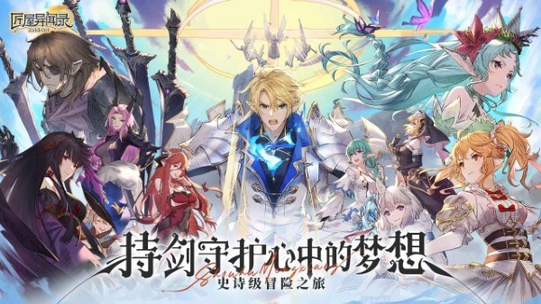 匠屋异闻录手游 v1.1.9 安卓版 1