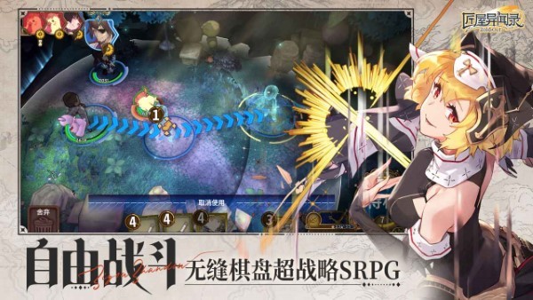 匠屋异闻录手游 v1.1.9 安卓版 0