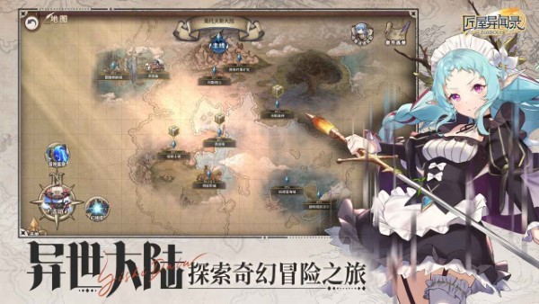 匠屋异闻录手游 v1.1.9 安卓版 4