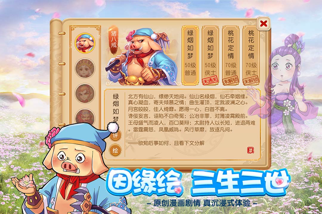 梦幻西游手游果盘版本 v1.511.0 安卓版 3