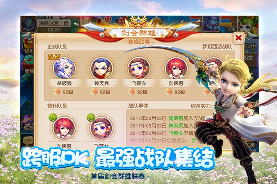 梦幻西游手游果盘版本 v1.511.0 安卓版 4