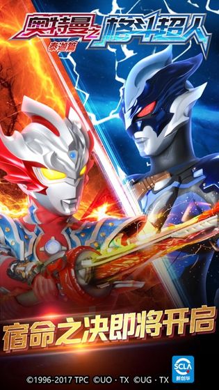 奥特曼之格斗超人最新版本 v11.0.0 安卓手机版 2