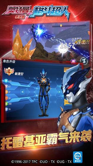 奥特曼之格斗超人最新版本 v11.0.0 安卓手机版 0