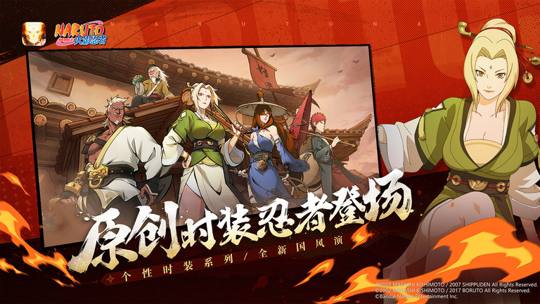 火影忍者云游戏最新版 v5.0.1.4019306 安卓官方正版 3