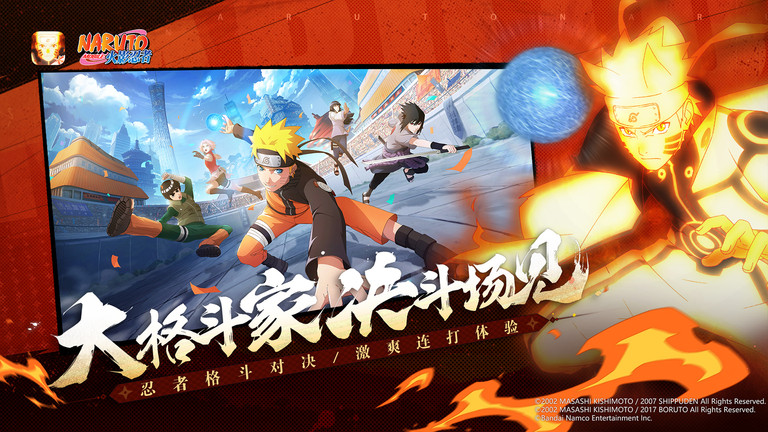 火影忍者云游戏最新版 v5.0.1.4019306 安卓官方正版 1