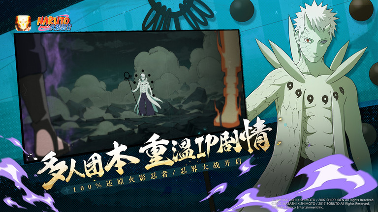 火影忍者云游戏最新版 v5.0.1.4019306 安卓官方正版 4