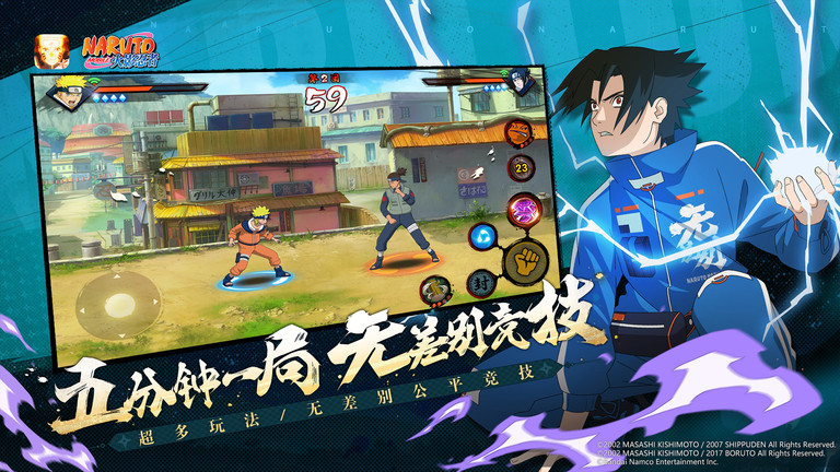 火影忍者云游戏最新版 v5.0.1.4019306 安卓官方正版 2