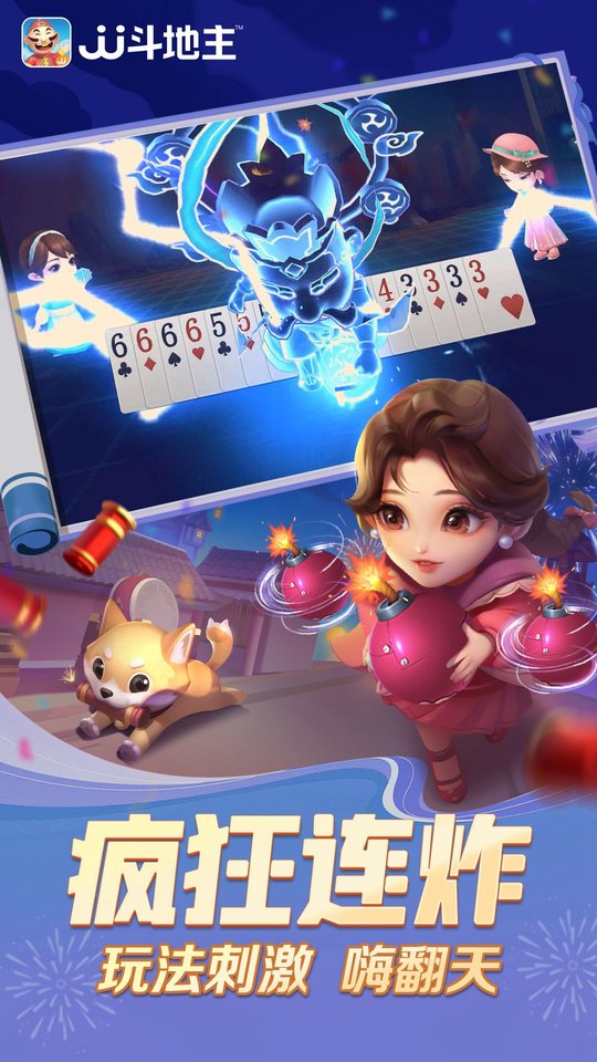 j j斗地主免费赢话费2025版 v5.19.01 安卓版 2