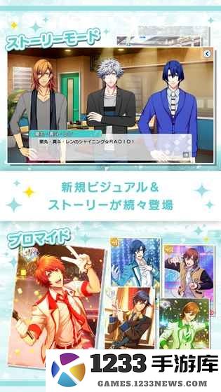 歌之王子殿下闪耀live手游官网下载