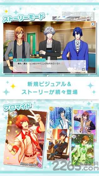 歌之王子殿下闪耀live官方正版 v1.0.16 安卓汉化版 3