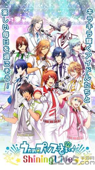 歌之王子殿下闪耀live官方正版 v1.0.16 安卓汉化版 1