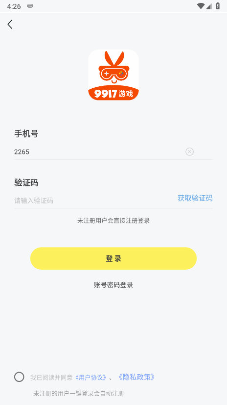 9917手游平台app v3.9.3 安卓正版 0