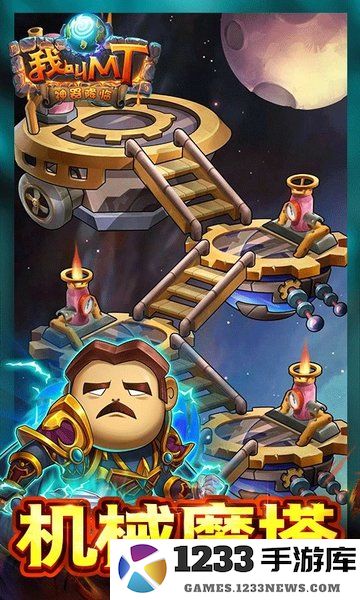 我叫mt高清版官方版下载