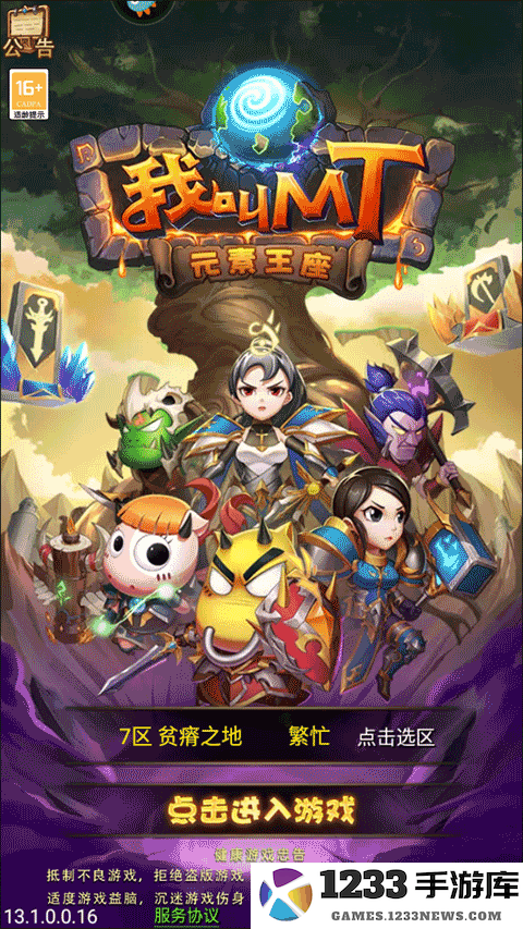 我叫mt玩法攻略解析