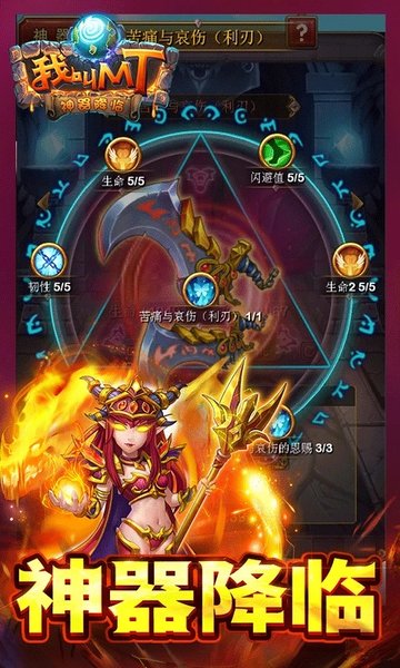 我叫MT高清版游戏 v15.0.0.0 安卓版 1