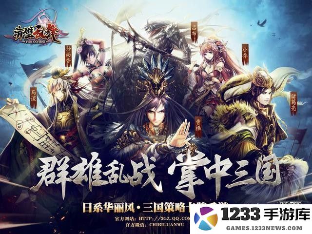 赤壁乱舞手游下载