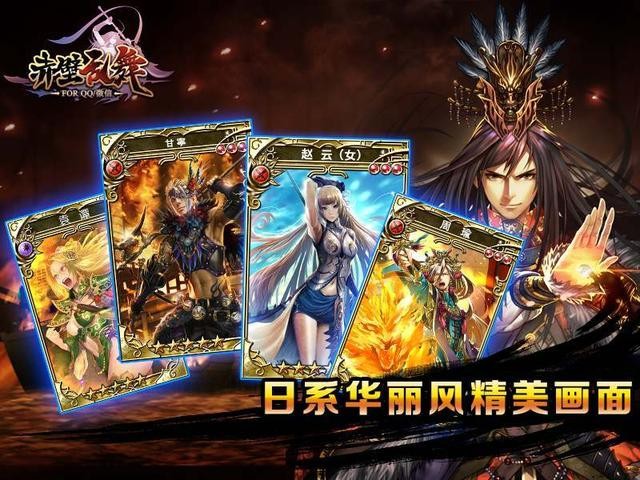 赤壁乱舞手游 v1.11.4 安卓最新版 1