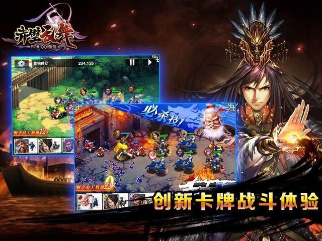 赤壁乱舞手游 v1.11.4 安卓最新版 0