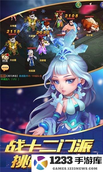 逍遥仙语官方版下载