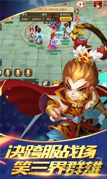 逍遥仙语手游 v1.0.1 安卓最新版 3