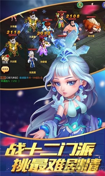 逍遥仙语手游 v1.0.1 安卓最新版 1