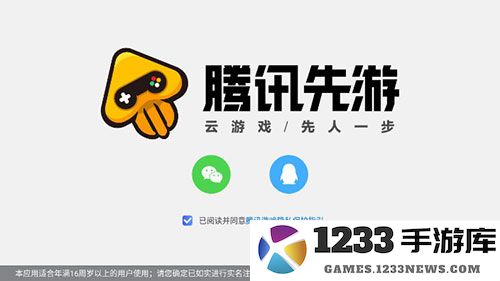 王者荣耀云游戏怎么玩教程