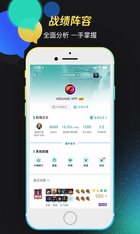 tencent wegame手机版 v6.7.2 安卓版 1
