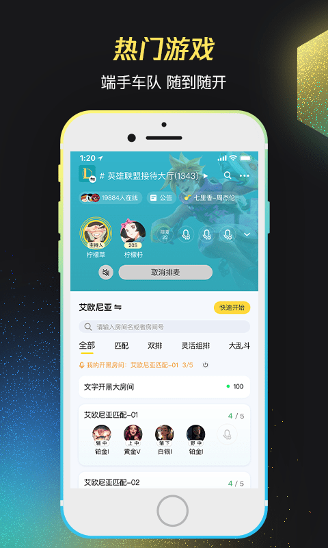 tencent wegame手机版 v6.7.2 安卓版 0
