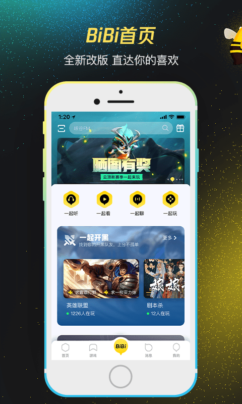 tencent wegame手机版 v6.7.2 安卓版 2