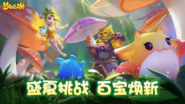 梦幻西游金立专用版 v1.511.0 安卓手机版 1