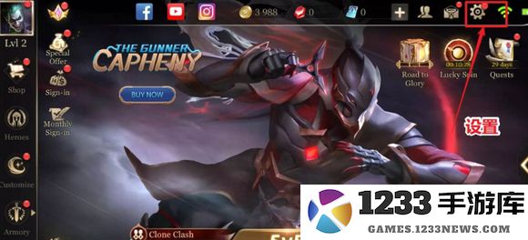 传说对决设置中文方法