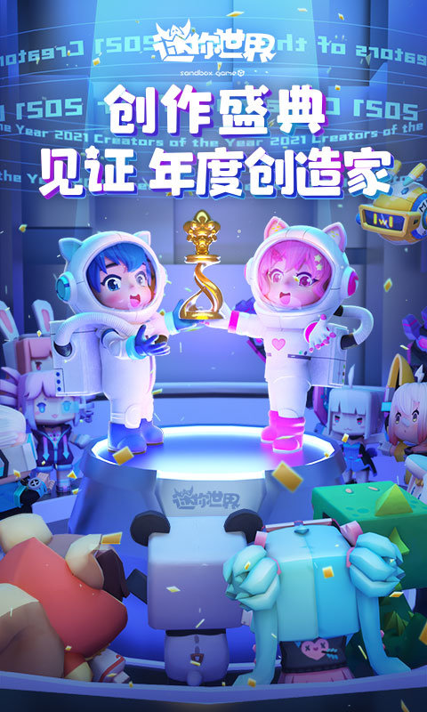 迷你世界0.47.1版本 v0.47.1 安卓最新版 0