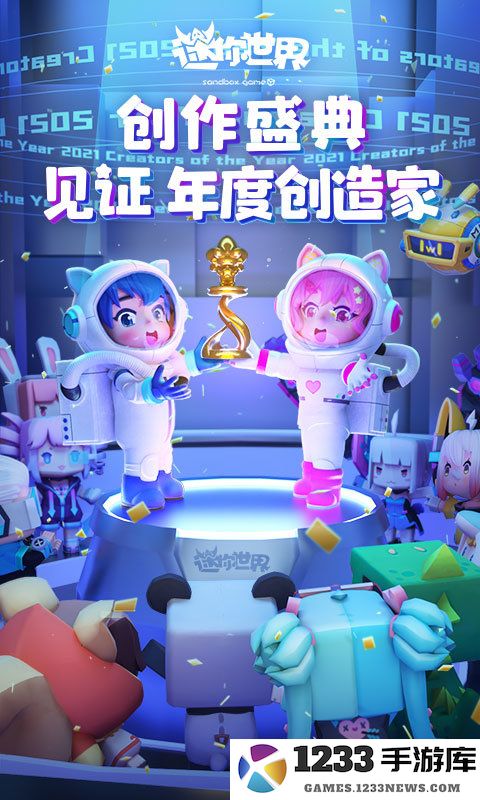 迷你世界0.47.1版本下载安装