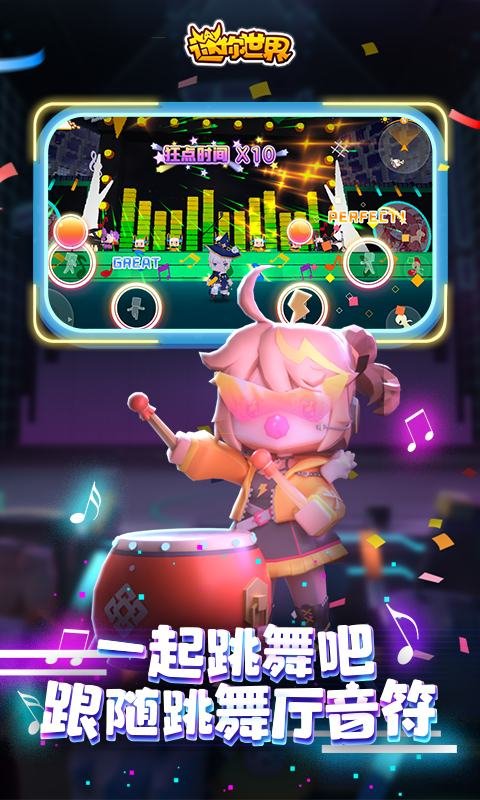 迷你世界0.47.1版本 v0.47.1 安卓最新版 2