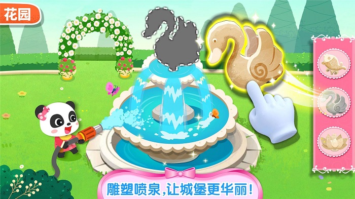 奇妙梦幻城堡完整版 v9.87.00.00 安卓版 3