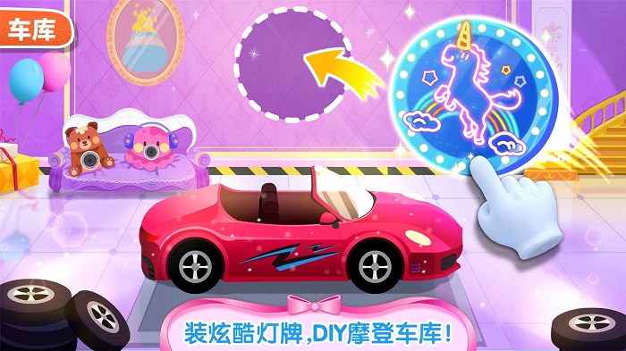 奇妙梦幻城堡完整版 v9.87.00.00 安卓版 1