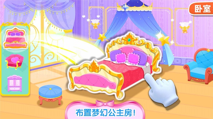 奇妙梦幻城堡完整版 v9.87.00.00 安卓版 2