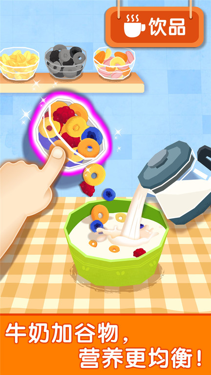宝宝早餐车游戏官方版 v9.86.00.01 安卓最新版 0