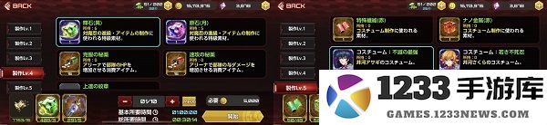 对魔忍游戏攻略说明