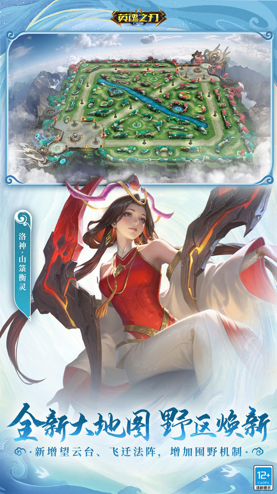 英魂之刃手游 v3.4.8.0 安卓最新版 0