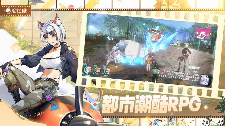 猫之城游戏官方版 v2.8.8 安卓版 3