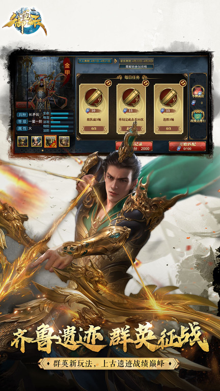 御龙在天红包系统 v1.405.0.1 安卓版 0