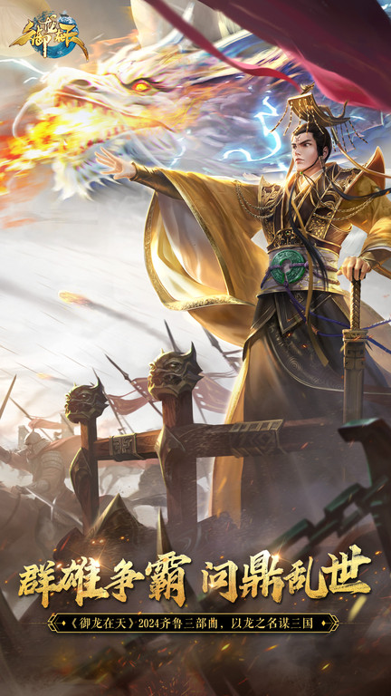 御龙在天红包系统 v1.405.0.1 安卓版 3