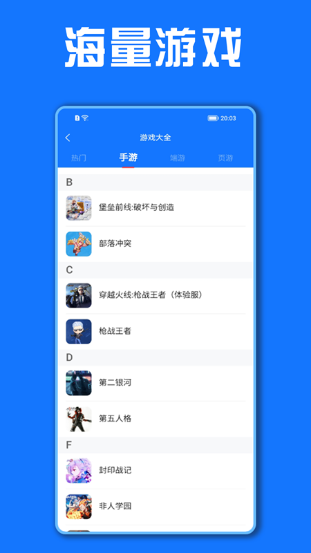 租号秀app v6.7.1 安卓官方版 0