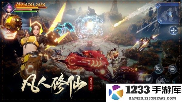 凡人修仙增强现实版游戏下载