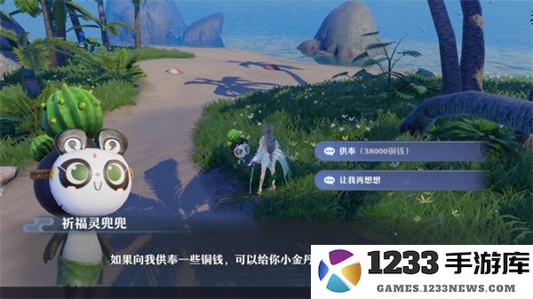 梦幻新诛仙灵兜兜攻略